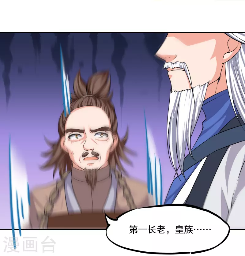 第282话 山雨欲来10