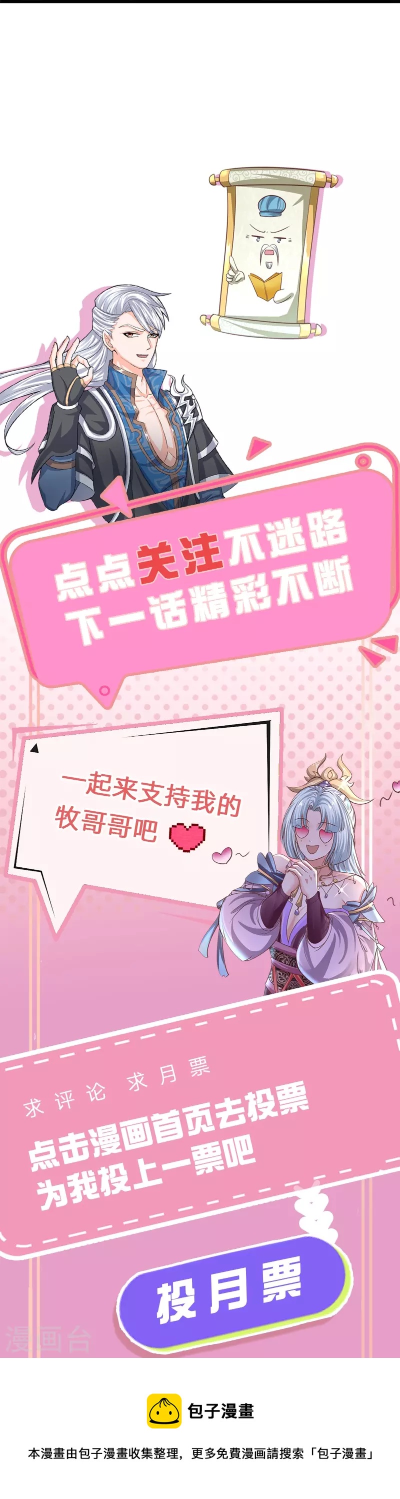第237话 拔刀相助27