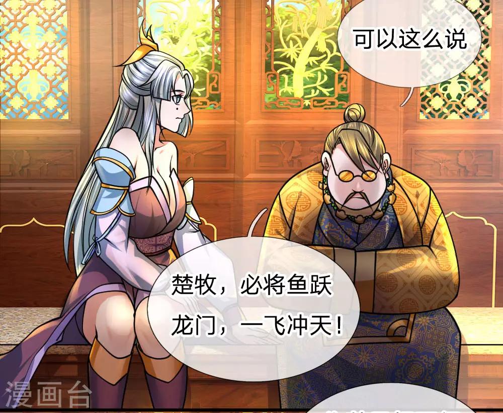 第99话 鱼跃龙门，一飞冲天6