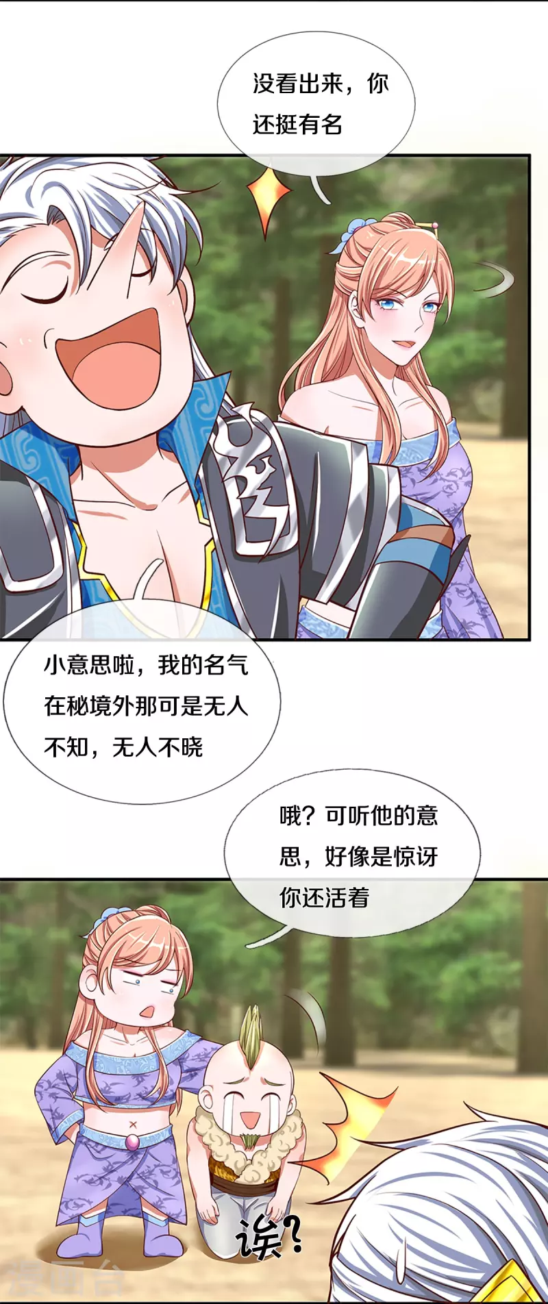 第253话 突如其来的安全感24