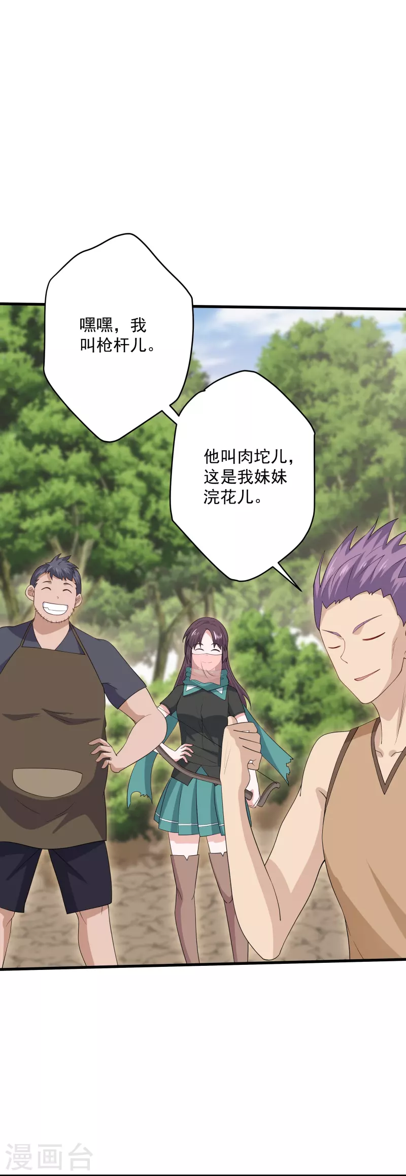 第315话 浣花儿4