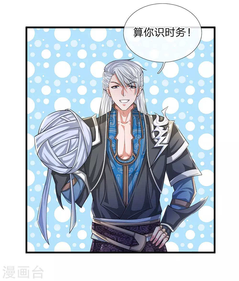 第63话 人在江湖，身不由己4