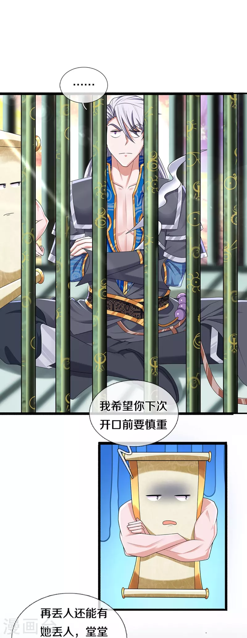 第258话 阴沟翻船，惨被俘虏25
