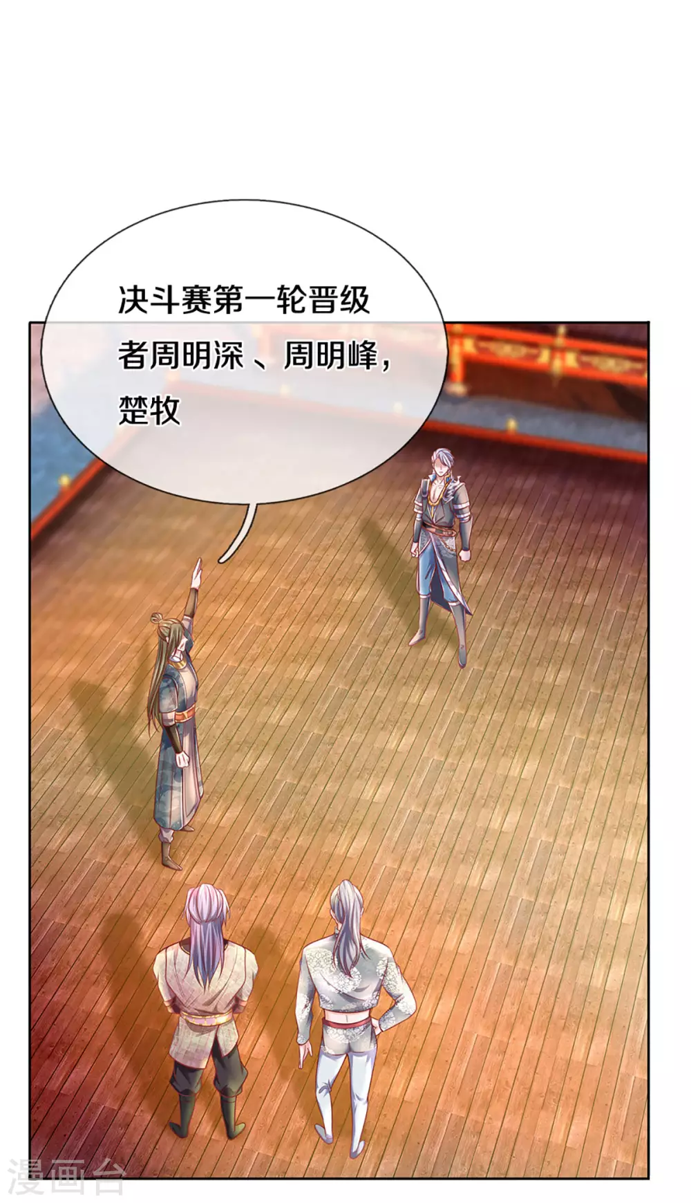 第197话 黑幕爆出，羣情激愤2