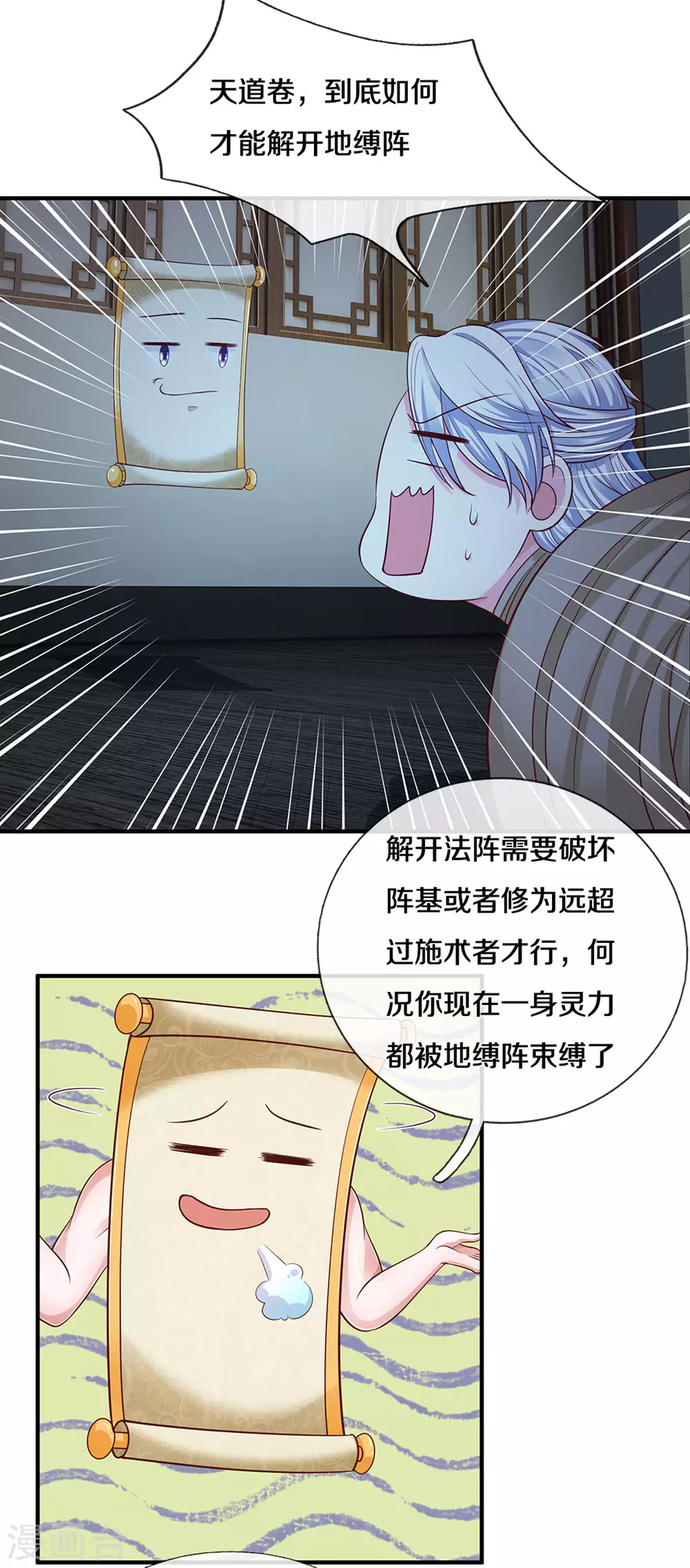 第192话 插翅难逃20