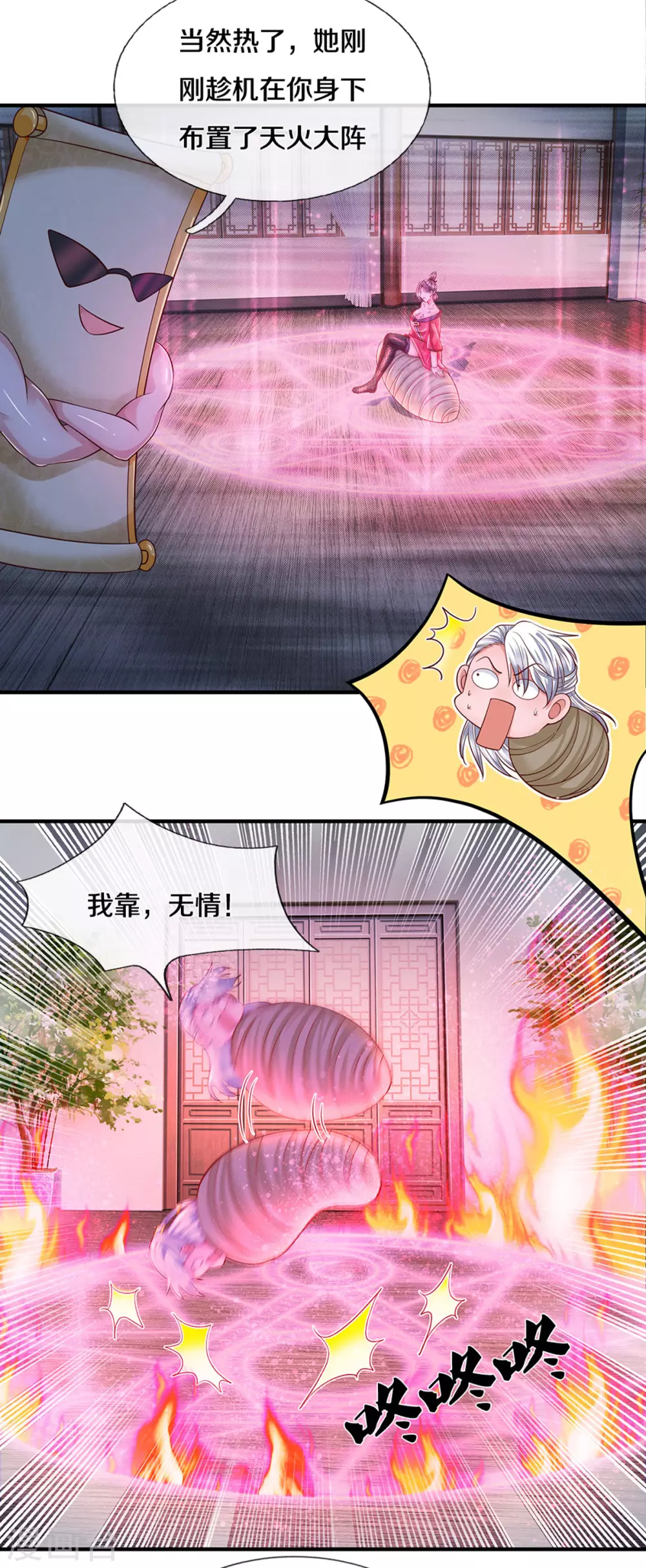 第192话 插翅难逃22