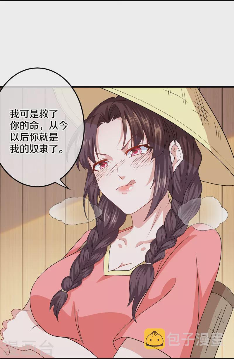 第307话 冰蓝雪莲3