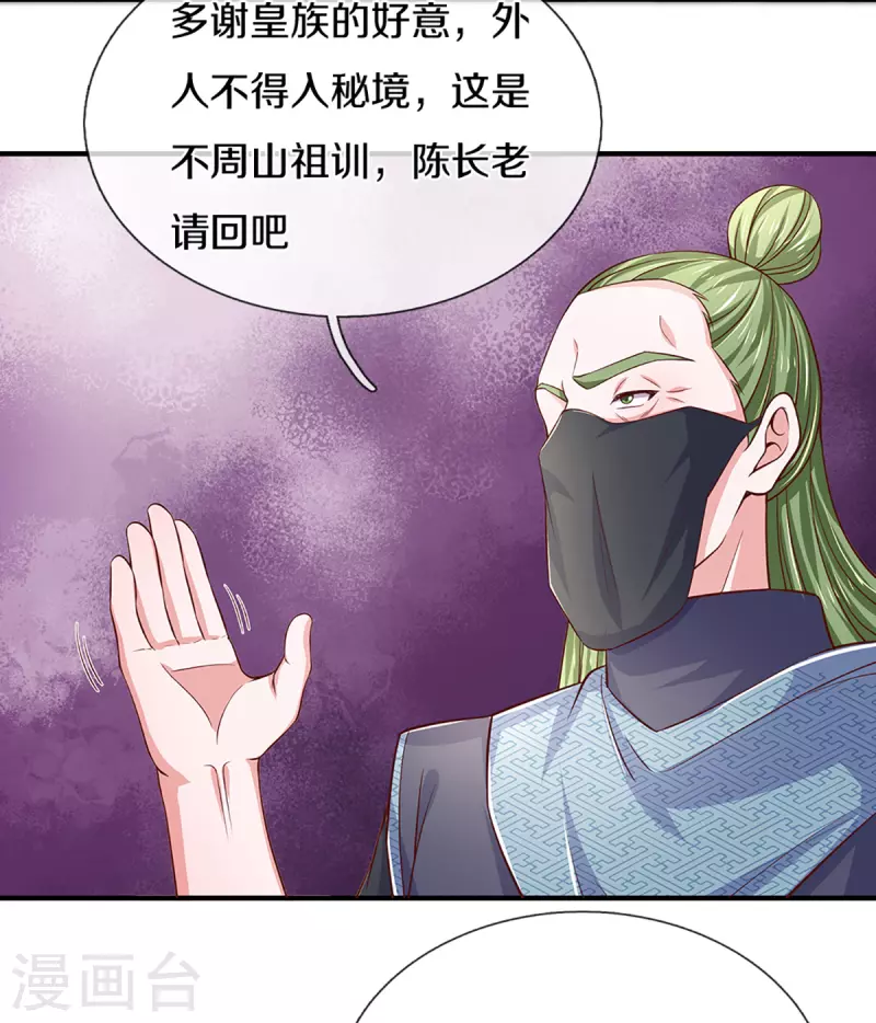 第213话 全族的希望9