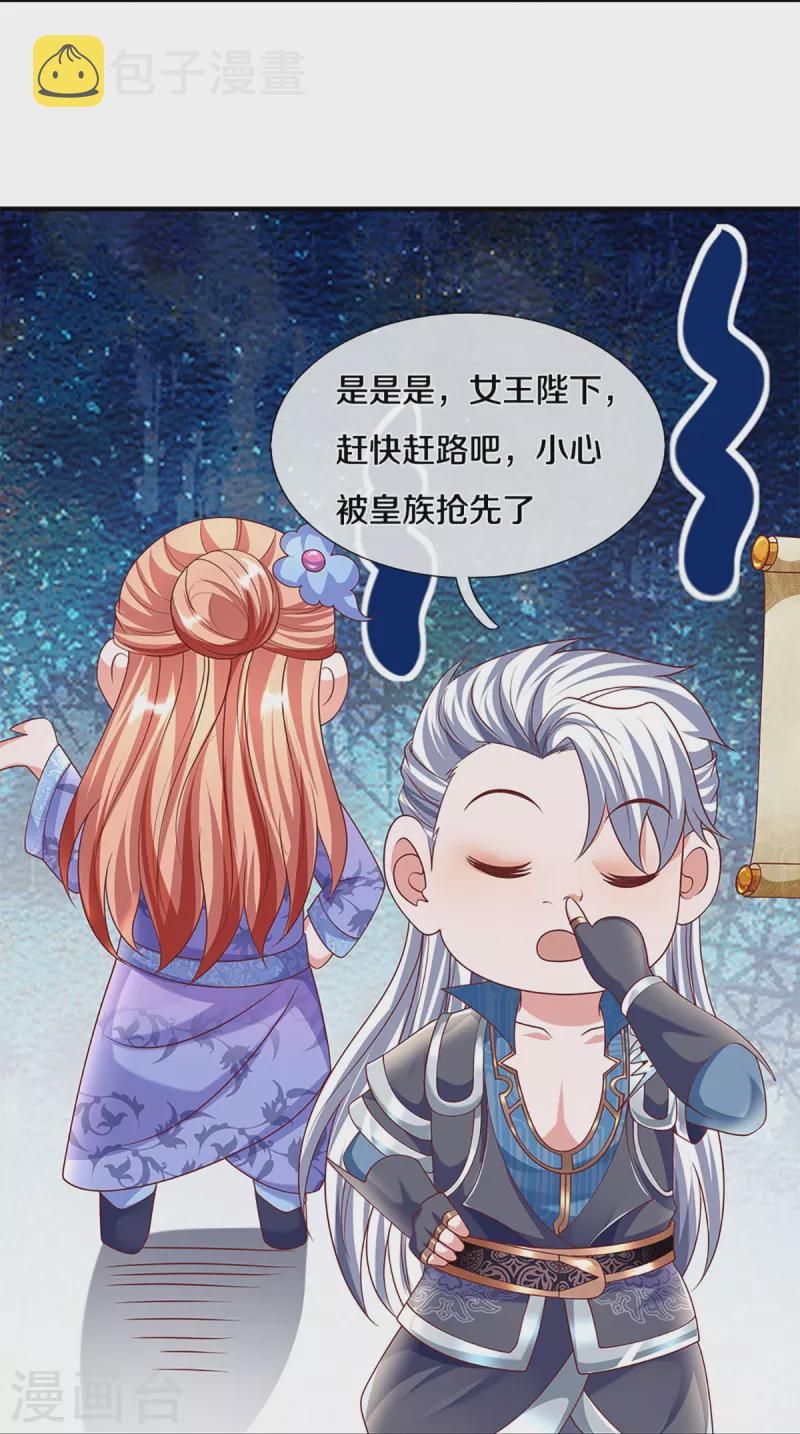 第257话 能力越大，责任越大24