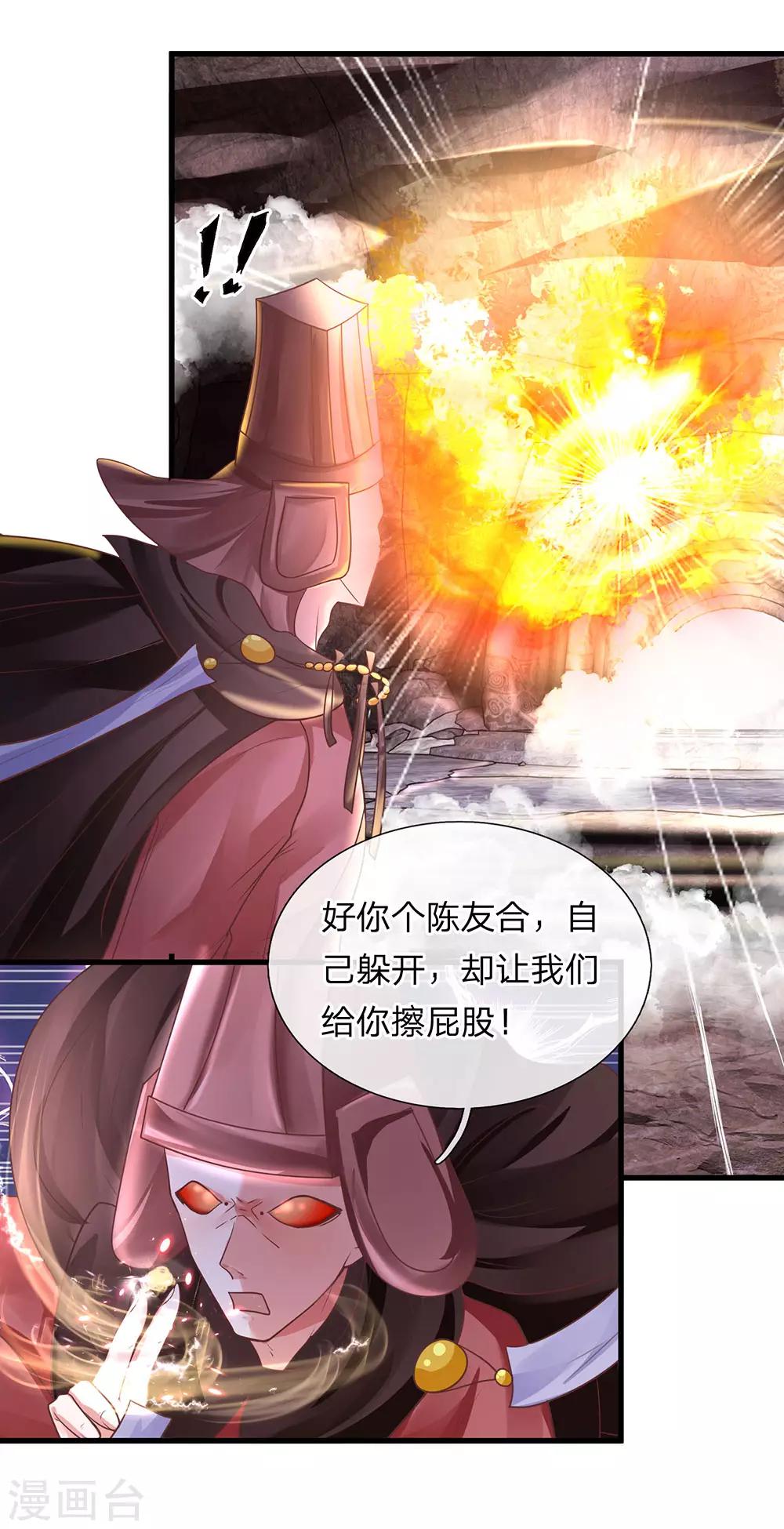 第40话 八仙过海，各显神通9