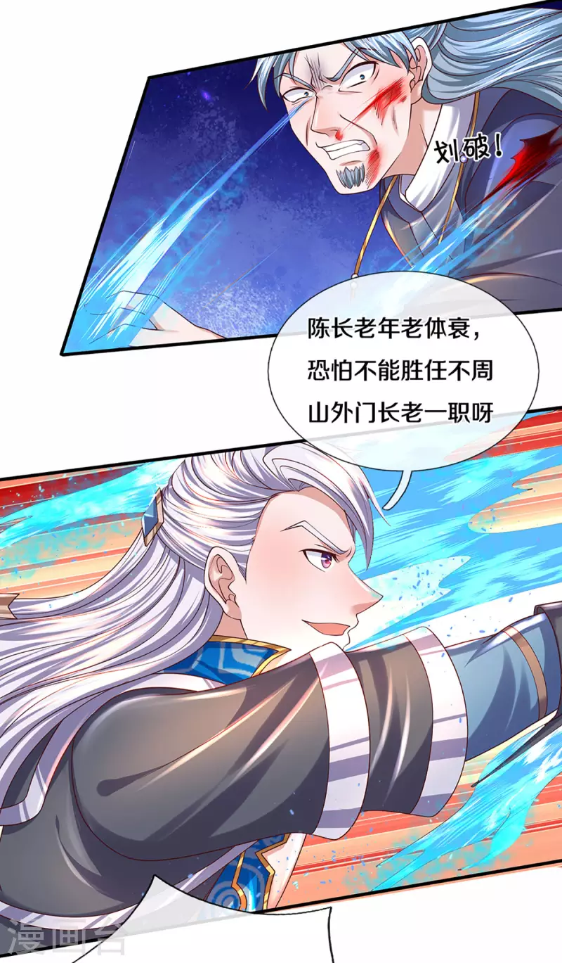第216话 星魂锁链11