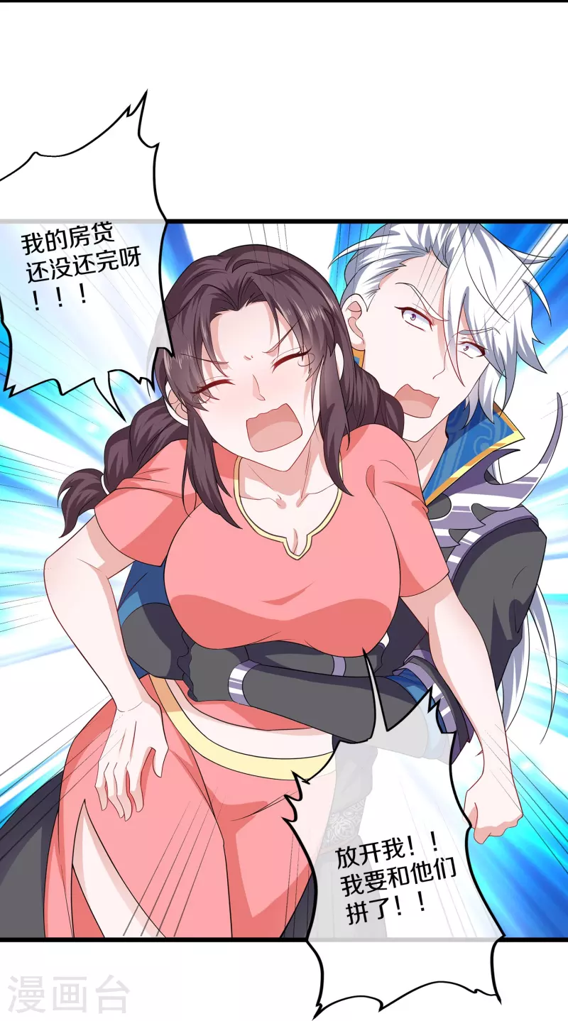 第308话 戏耍小喽罗3