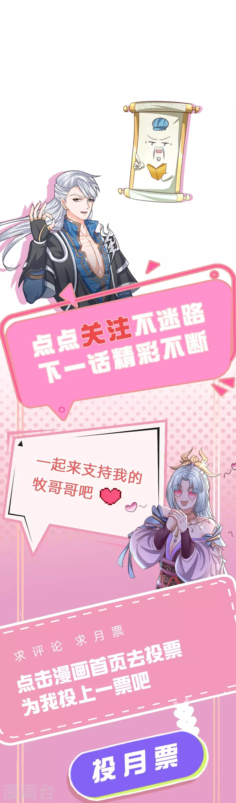 第233话 福地or死地31