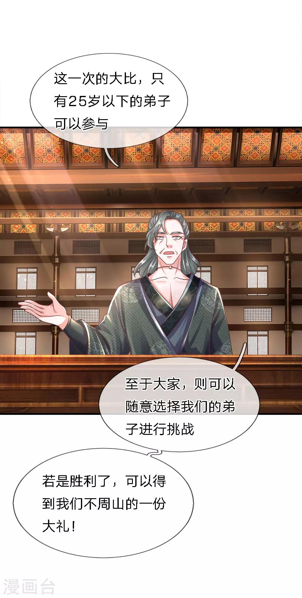 第138话 愚钝之人，不值一提20