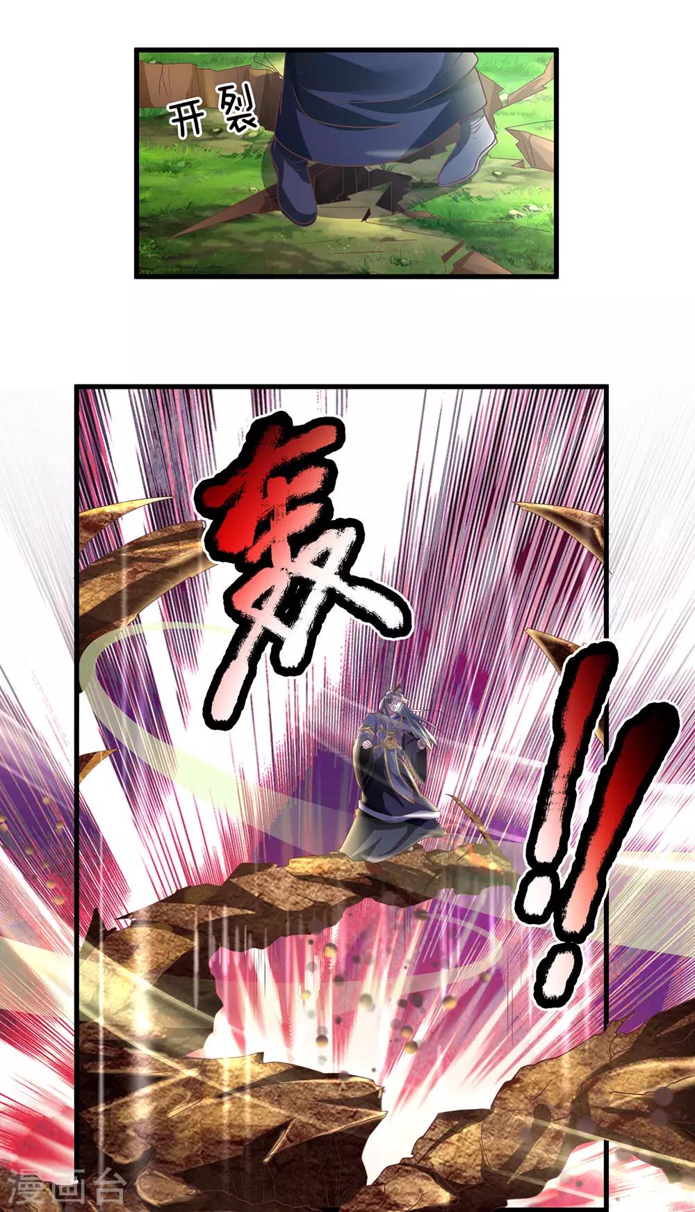 第66话 七种属性，天下无敌6