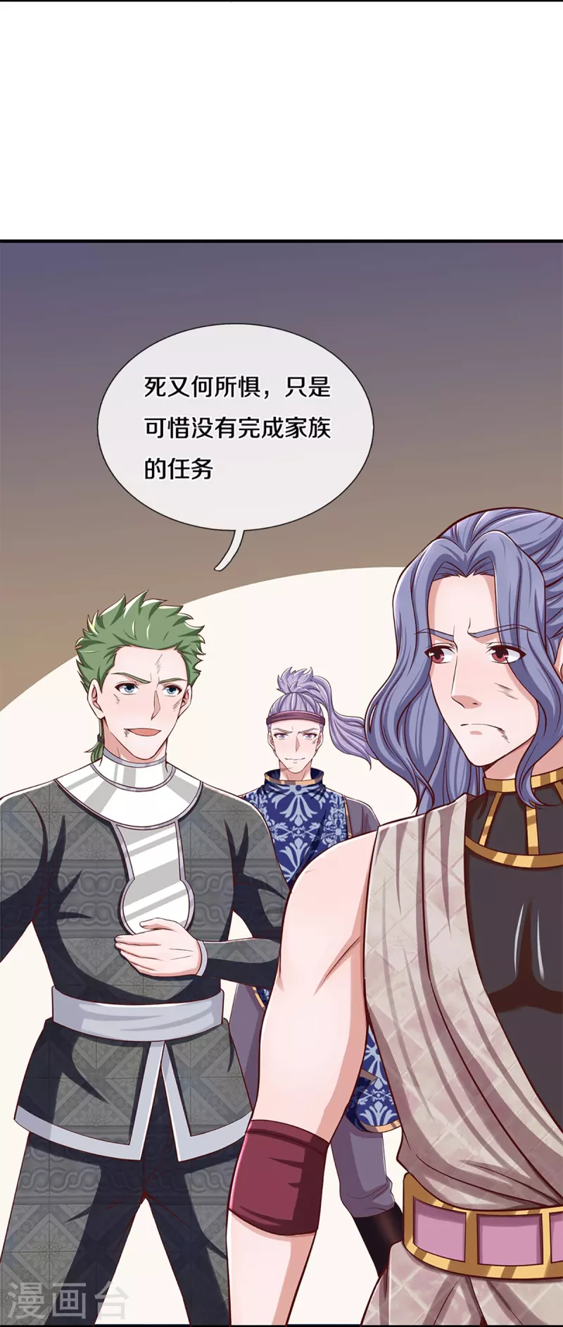 第255话 坐收渔翁之利23