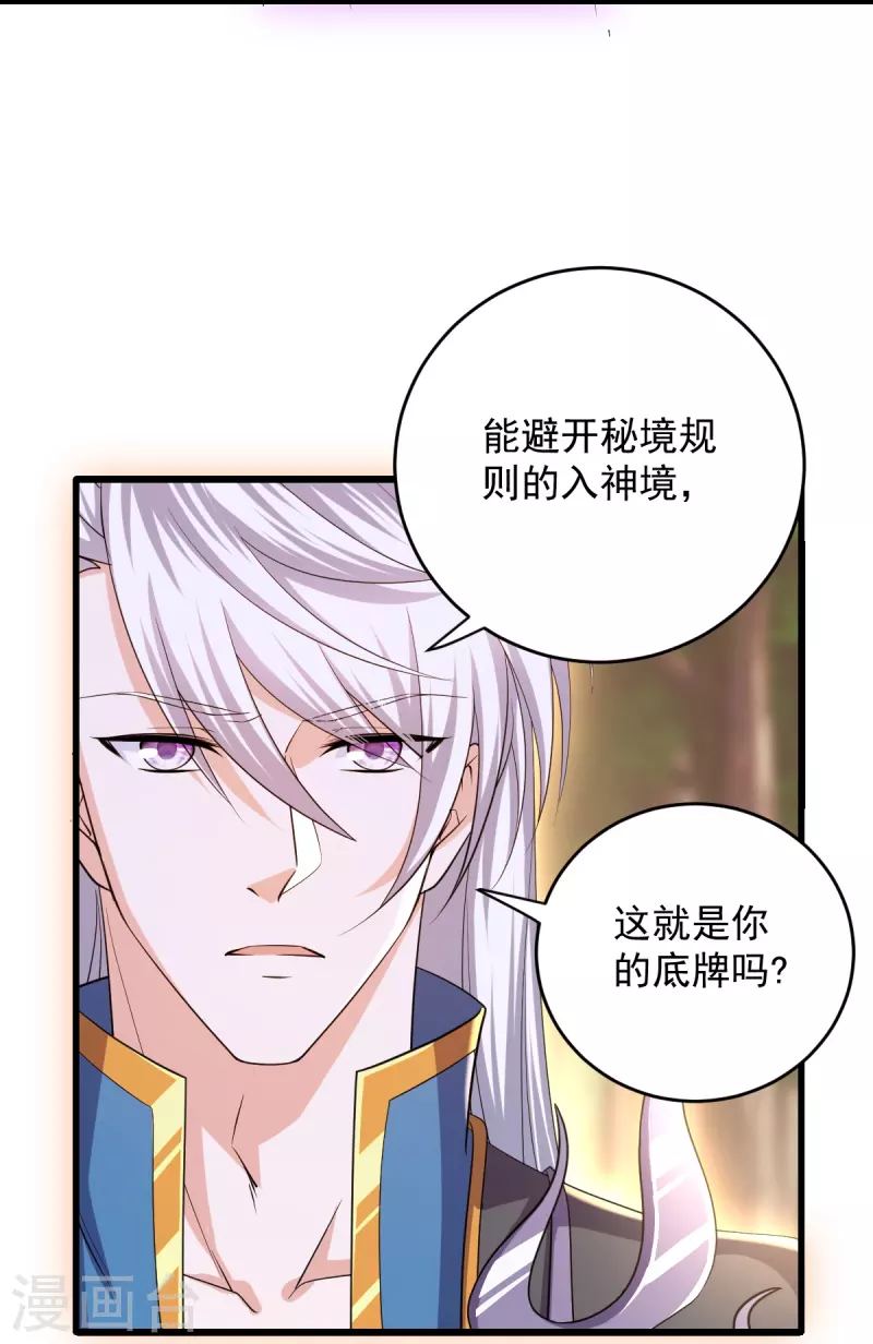 第267话 神秘黑雾16
