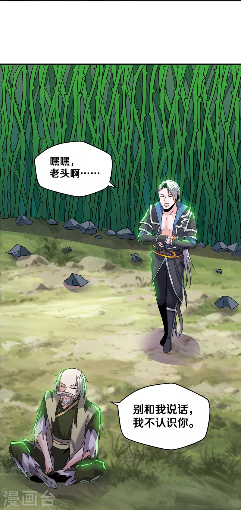 第338话 秘术木牢22