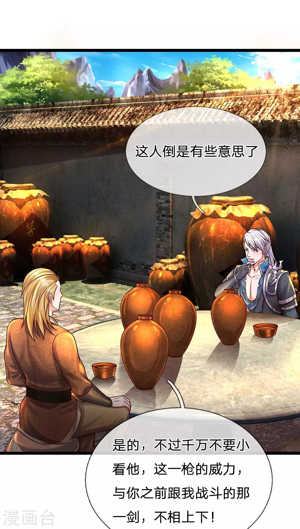第148话 尽情喝酒，尽情修炼4