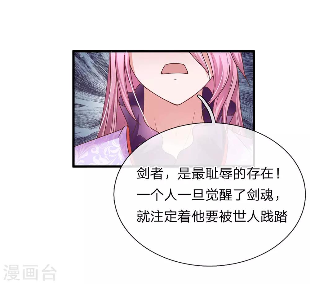 第1话 剑者卑微，九星刀魂22