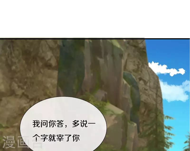 第227话 探听情报15