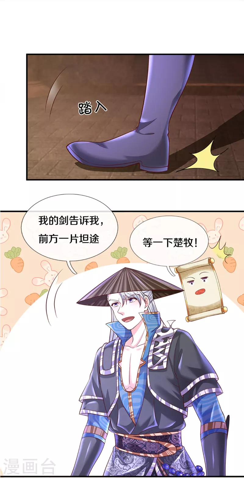 第239话 “真香”陷阱5