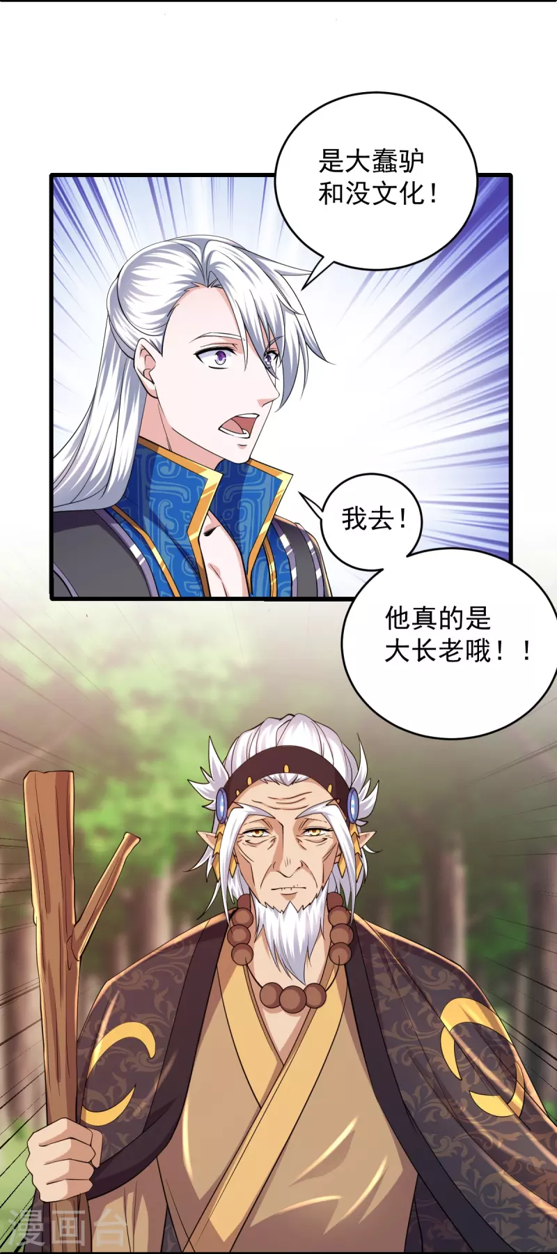 第267话 神秘黑雾5