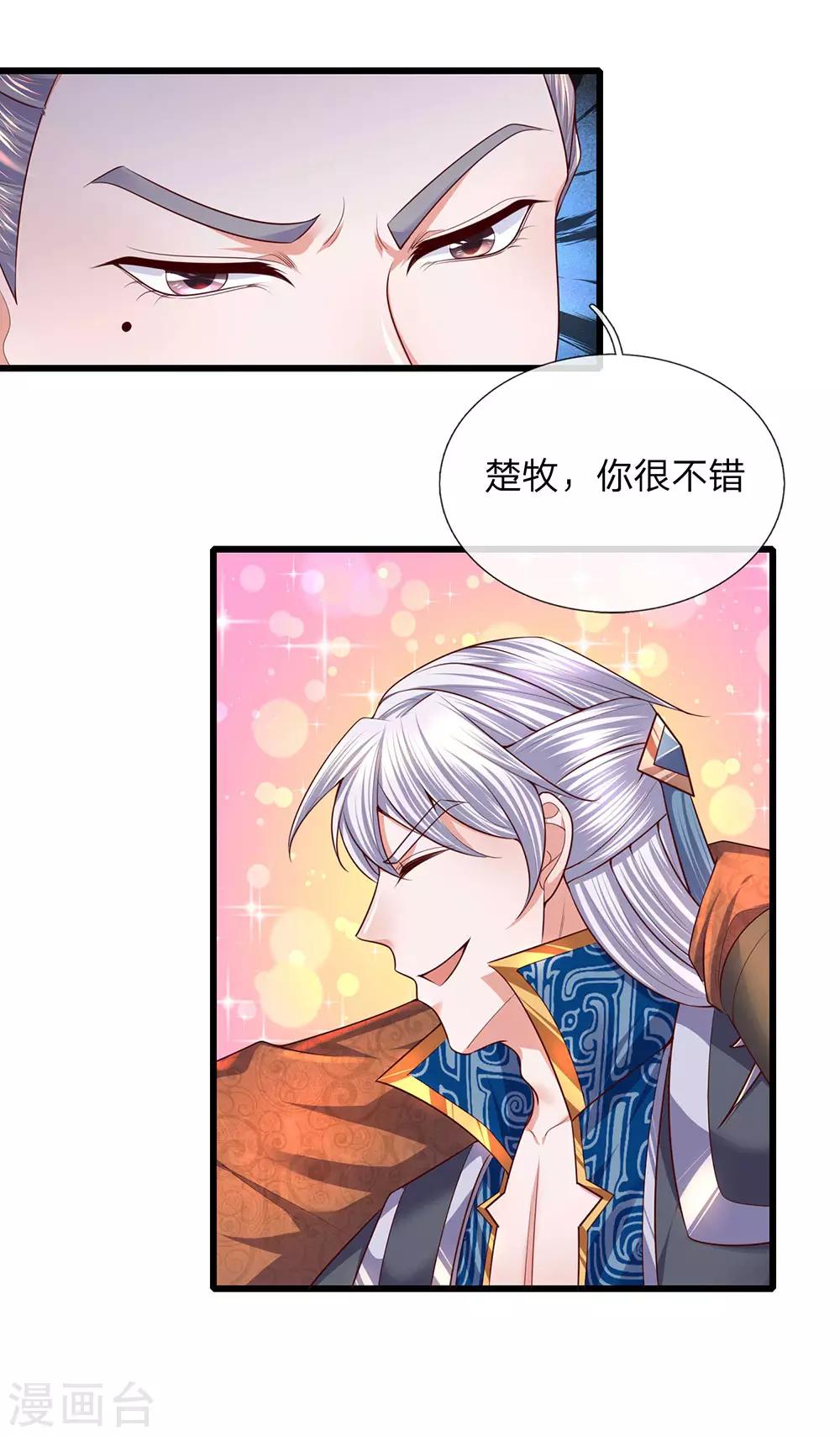 第146话 别撒狗粮，一起喝酒10