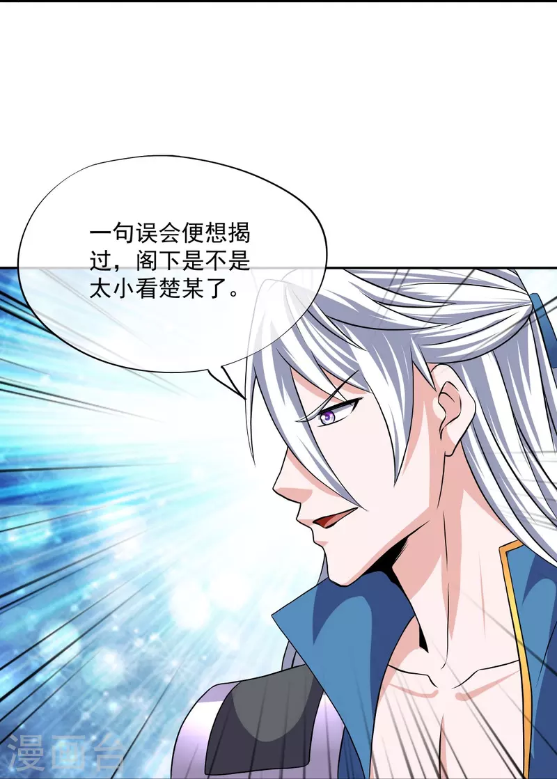 第335话 一场误会25