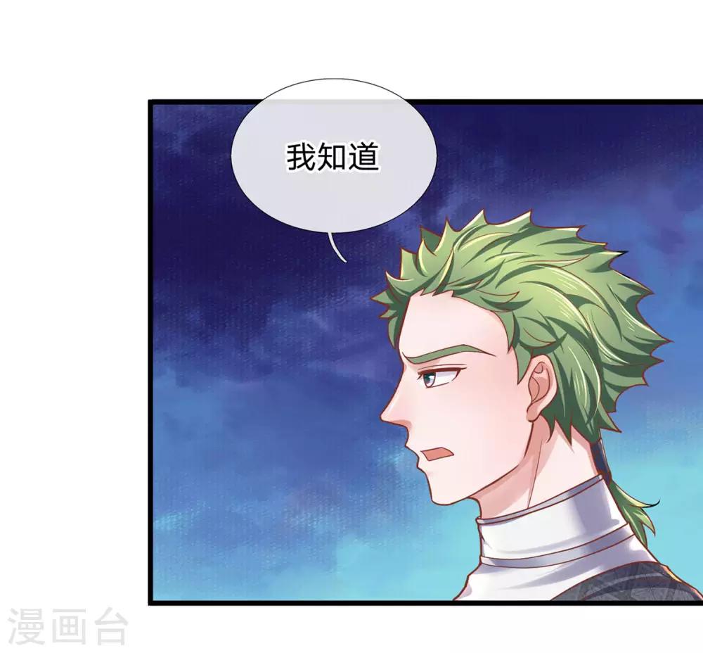 第151话 交换武技12