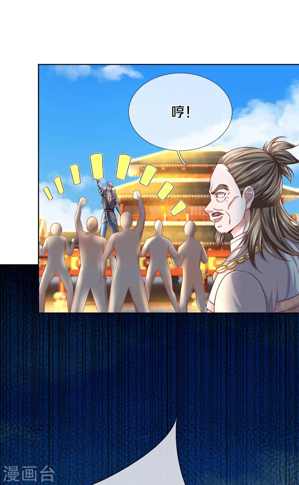 第197话 黑幕爆出，羣情激愤24