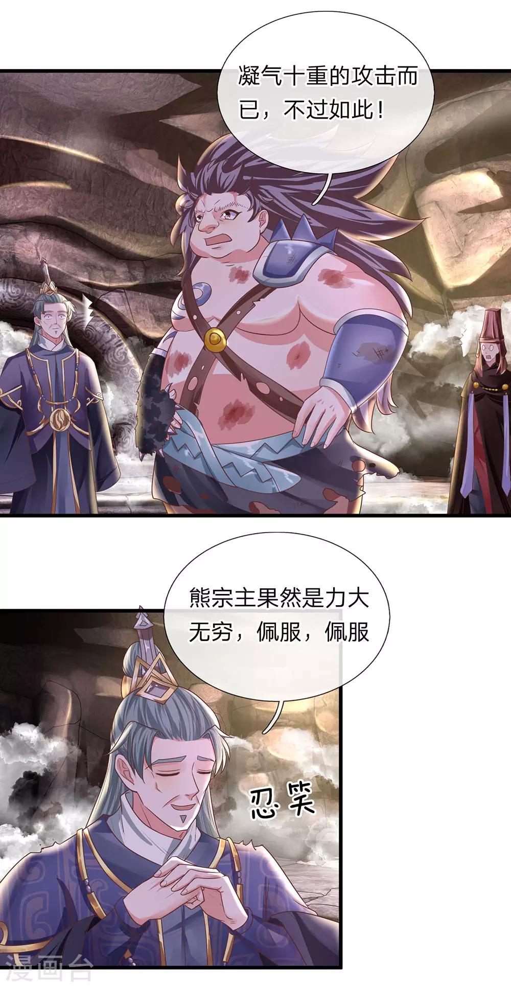 第41话 所谓异魂，闻所未闻1