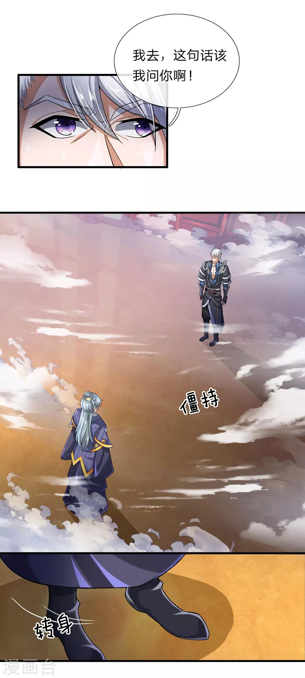 第48话 抓住时机，拿下妖塔2