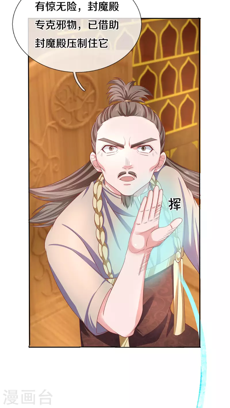 第207话 秘境亡灵20