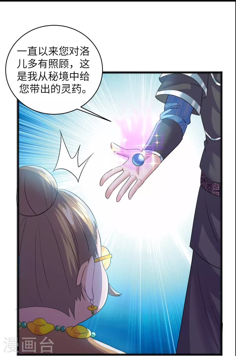第284话 皇族的秘密14