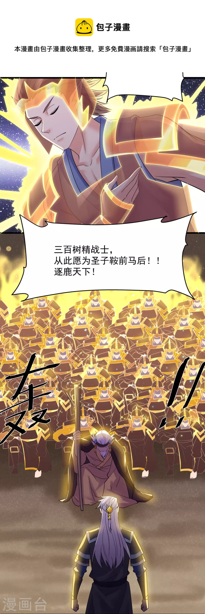 第271话 星空爲焰，造化烘炉26