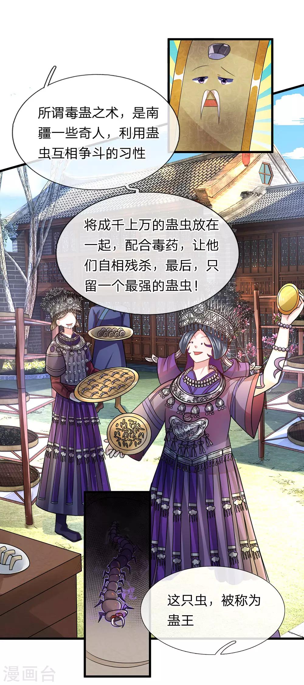 第32话 妖鸟修爲，凝气巅峰7