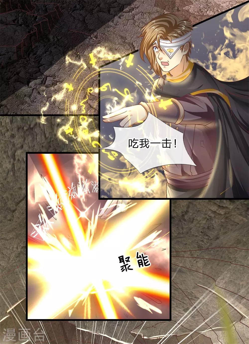 第33话 若有所知，还请指教3