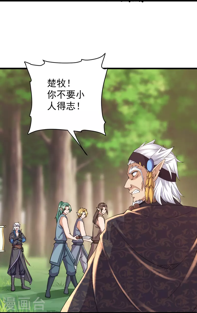 第267话 神秘黑雾9