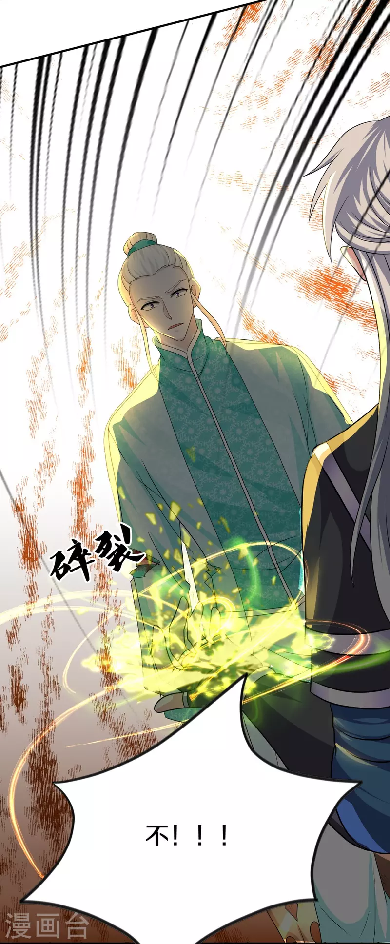 第330话 击杀董执法9