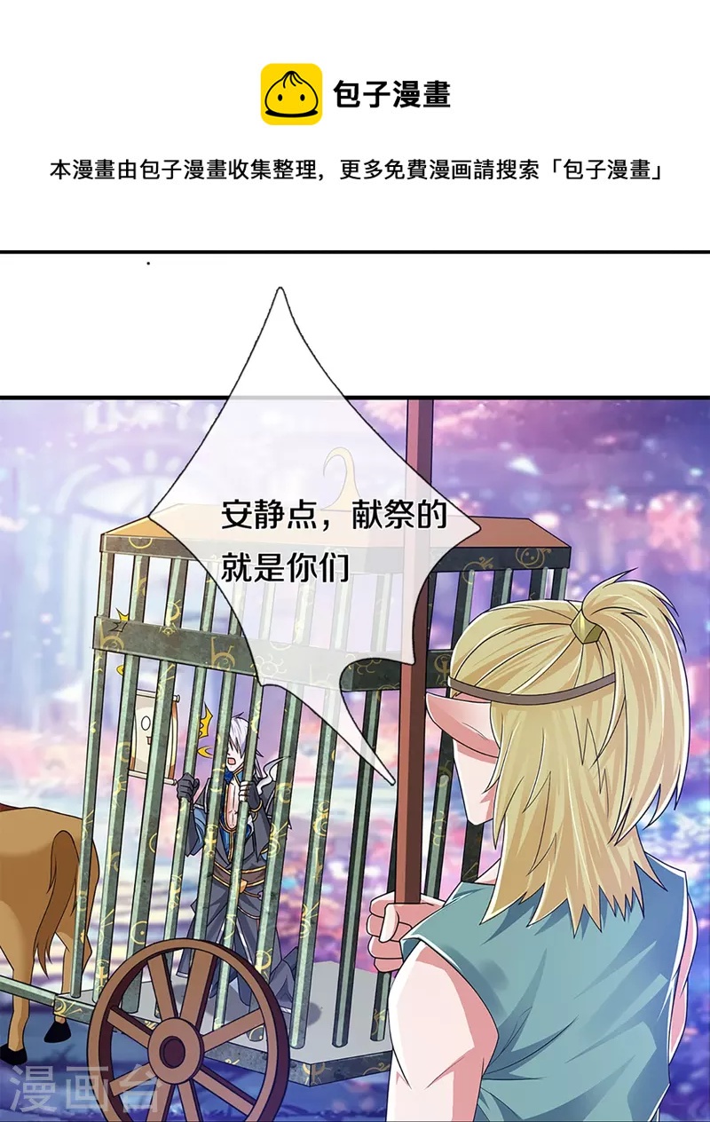 第259话 献祭对象8