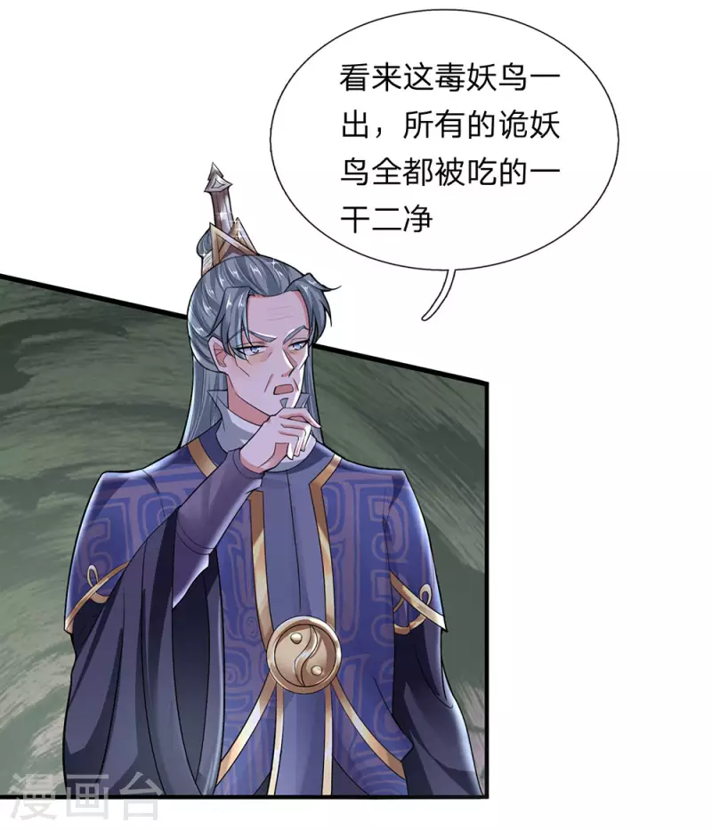 第39话 可以自保，不劳费心4