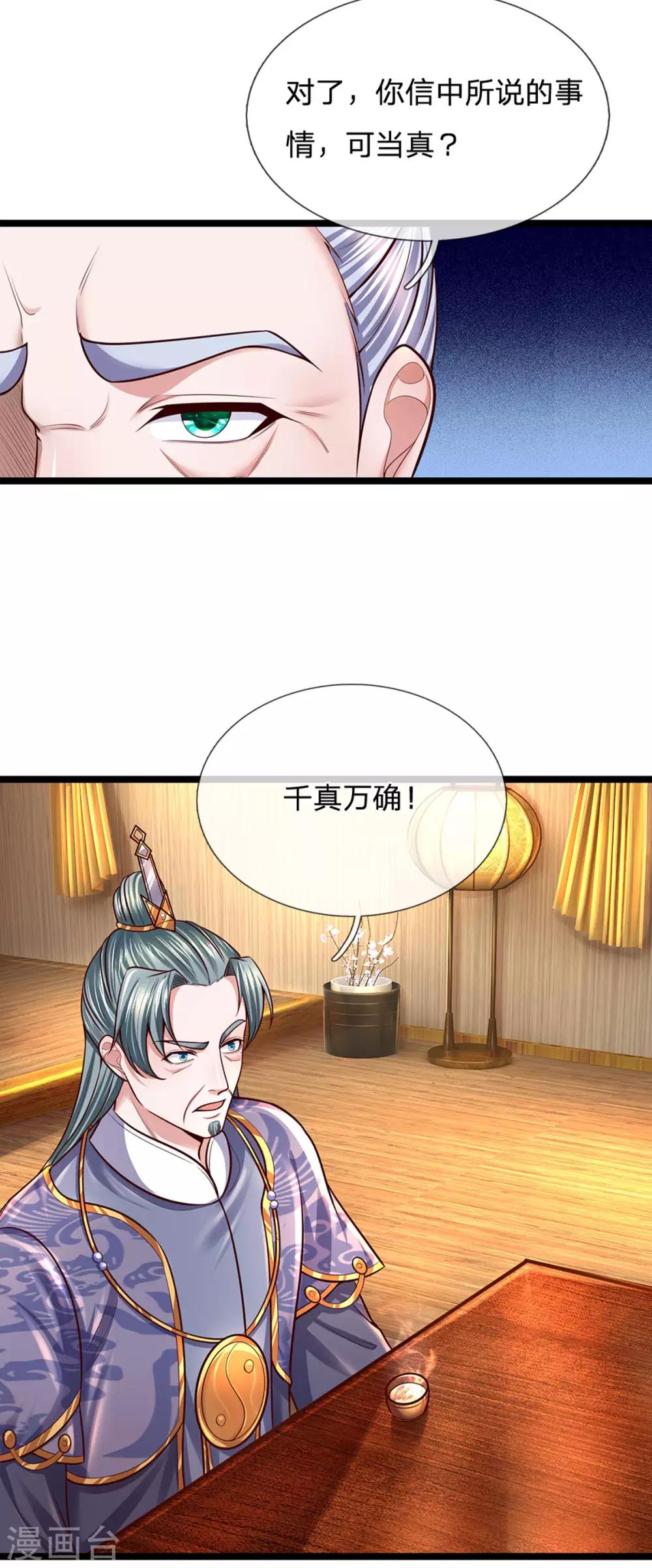 第154话 各怀鬼胎9