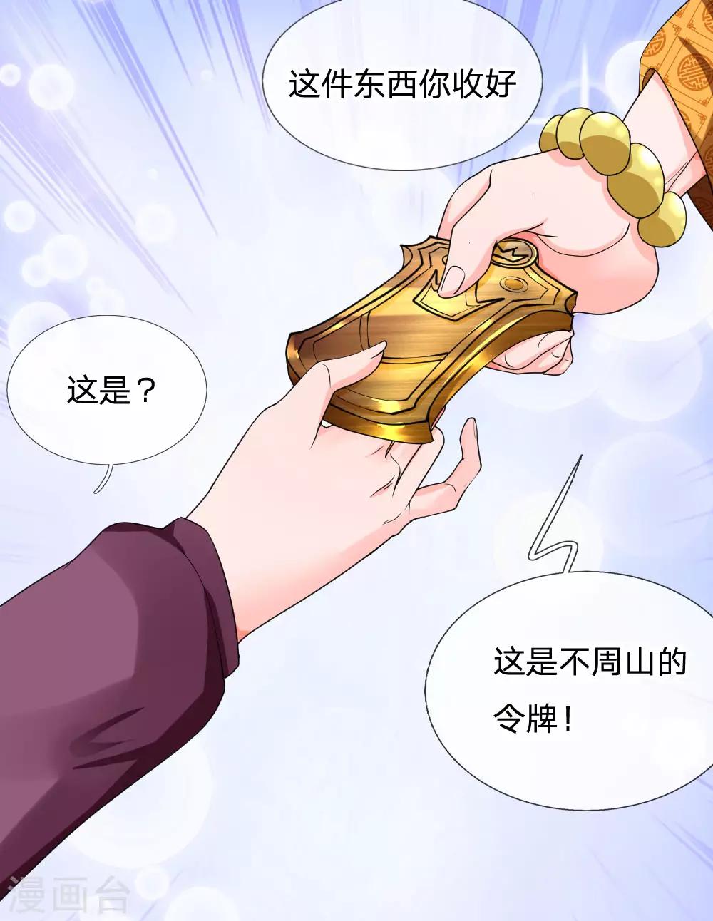 第98话 何惧之有，开始炼丹7