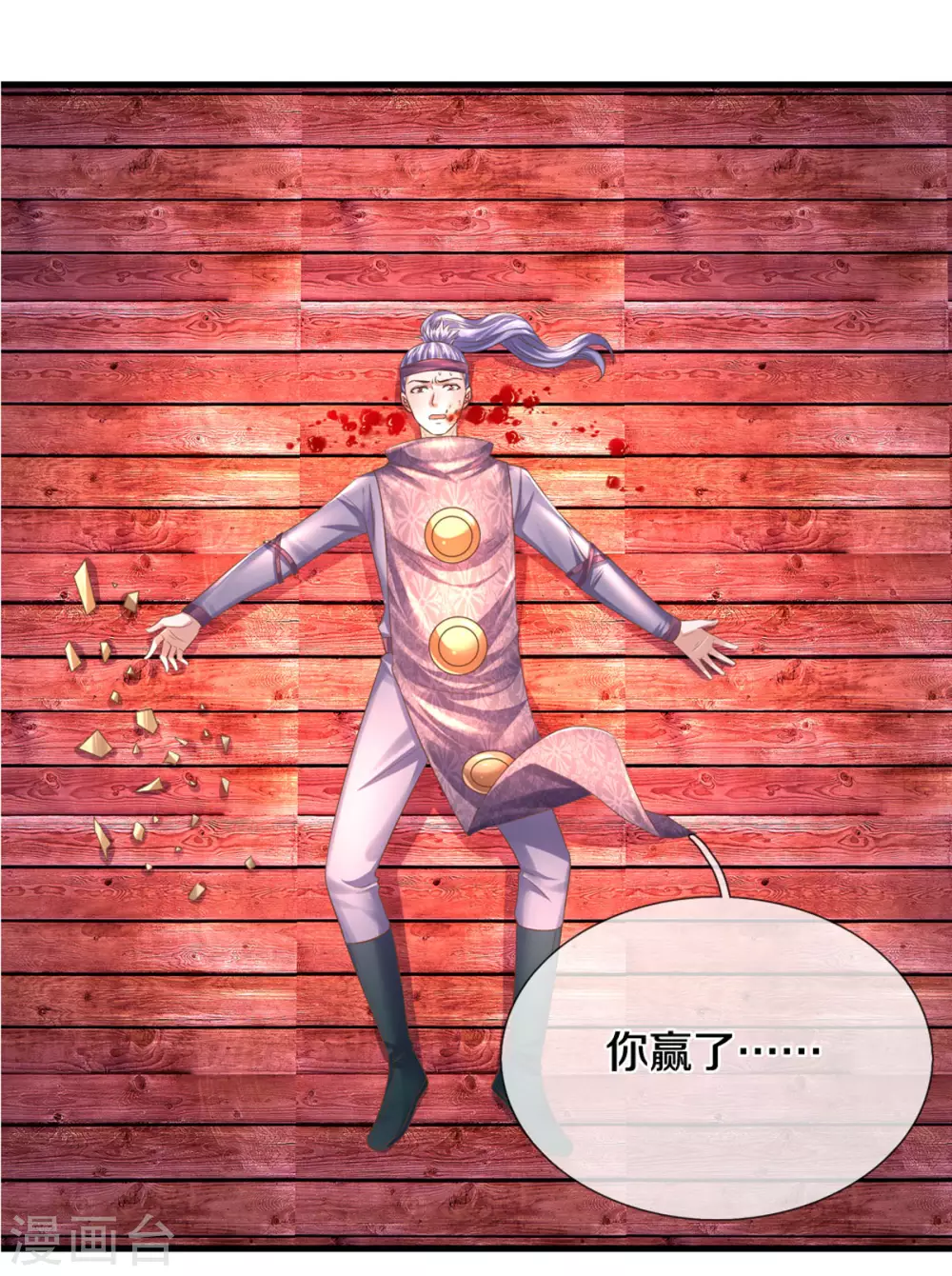第196话 胜负已分10