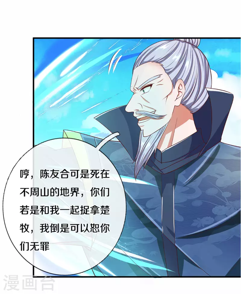第219话 这里可是不周山25