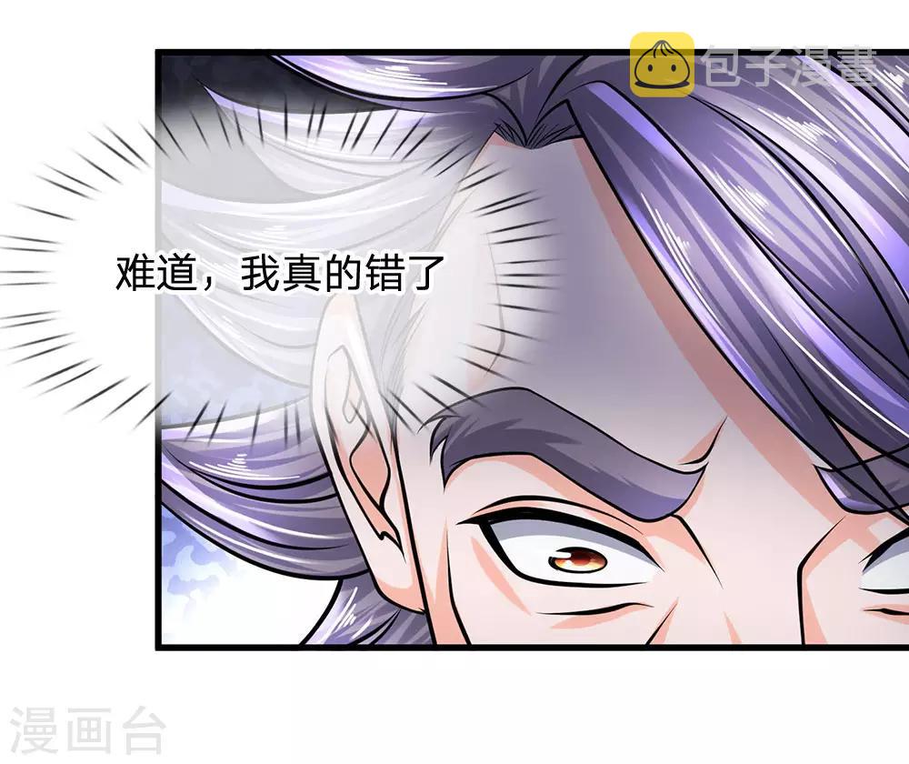 第91话 表面大度，实际多疑7