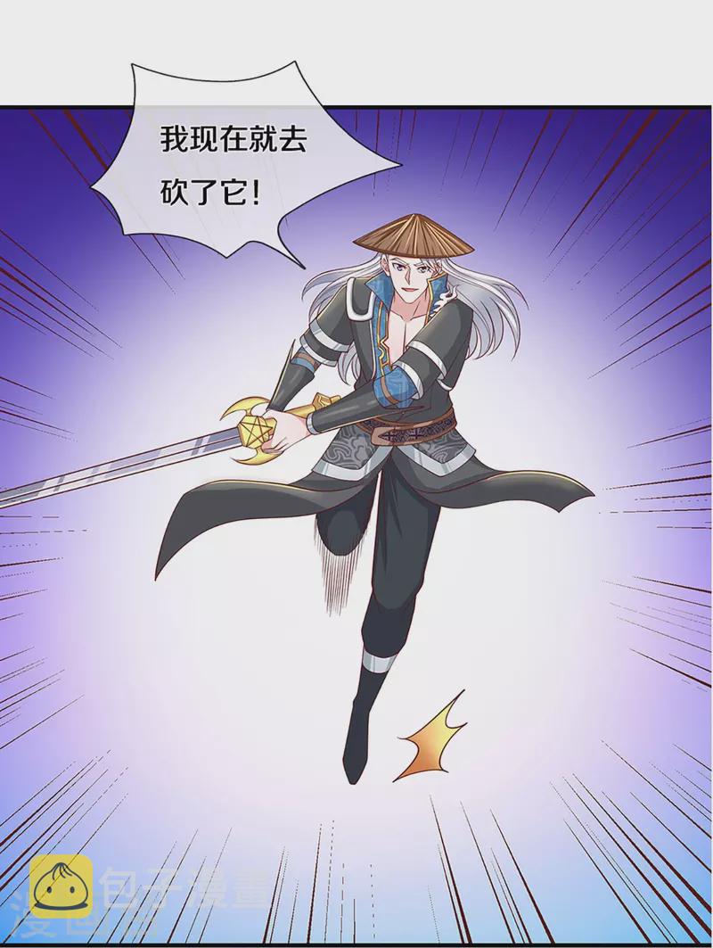 第243话 真相只有一个19