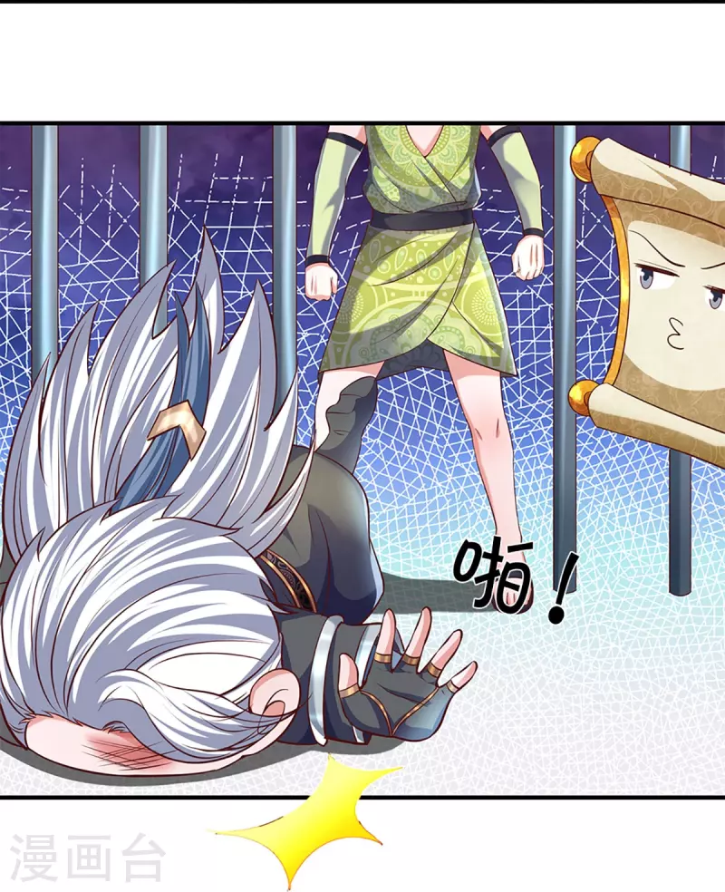 第259话 献祭对象14