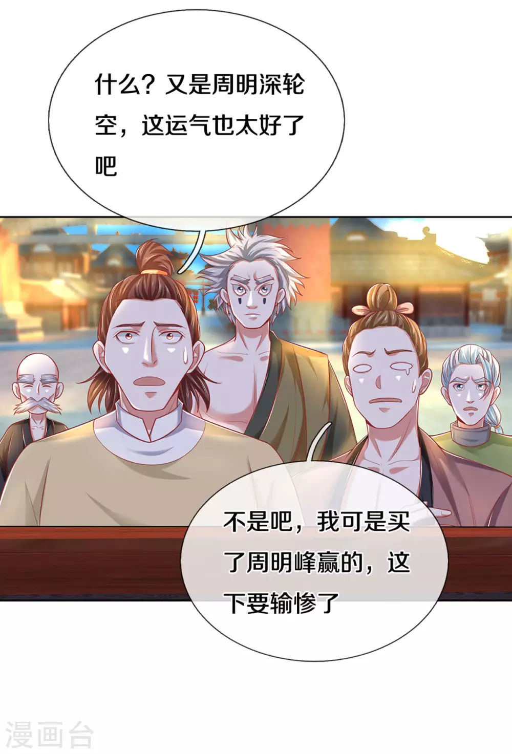 第197话 黑幕爆出，羣情激愤11